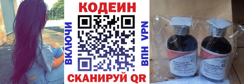 Codein напиток Lean (лин) Южа