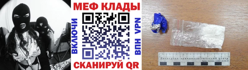 МЕФ mephedrone  Южа 