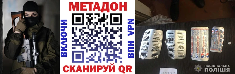 МЕТАДОН VHQ  Южа 
